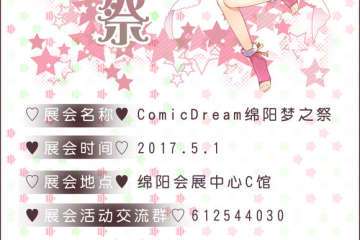 【三宣】嘉宾介绍&现场活动