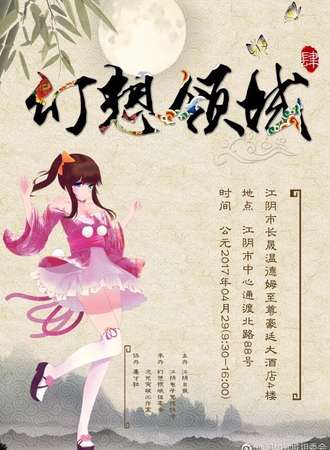 2017幻想领域04