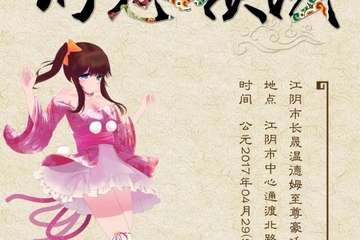 【三宣】嘉宾&现场活动介绍