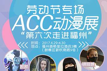 展会详情&现场活动介绍