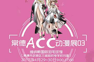 展会详情&现场活动介绍