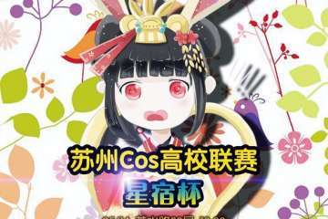 展会详情