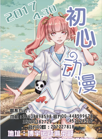 2017初心五一超级福利展
