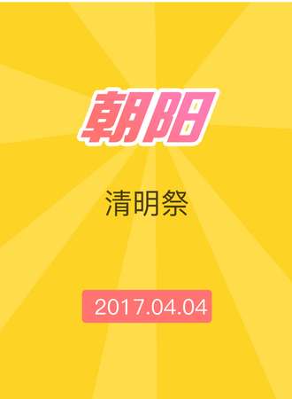 2017辽宁清明展