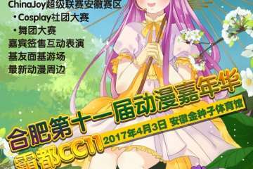 【终宣】展会信息总结