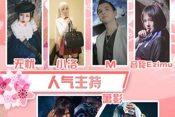 【展宣】第九届ACGN动漫游戏嘉年华倾心到来！