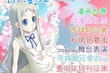 展会详情&现场活动