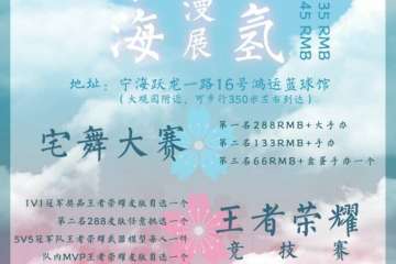 展会详情
