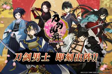 【武汉AP樱花展】《刀剑乱舞-ONLINE-》中文版确认出征！