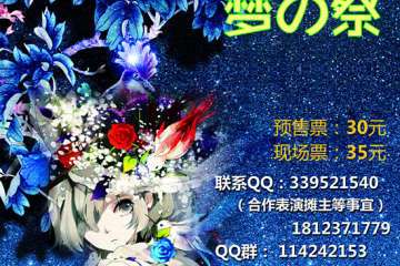 展会详情