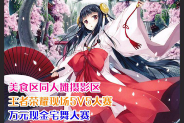 展会详情