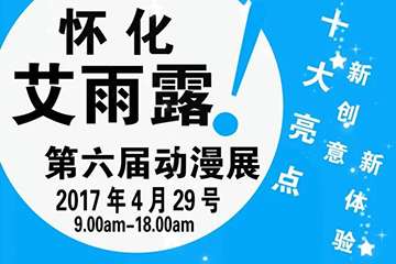 展会详情