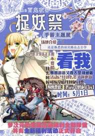 2017ACGame百鬼夜行捉妖记