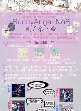 2017SunnyAngel06