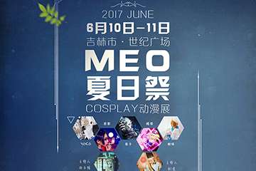 展会详情