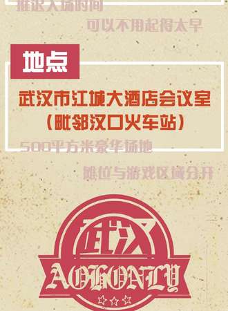 2017武汉APHOnly