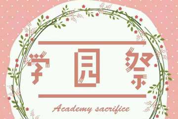 展会详情