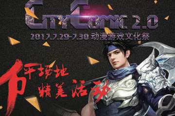 展会详情