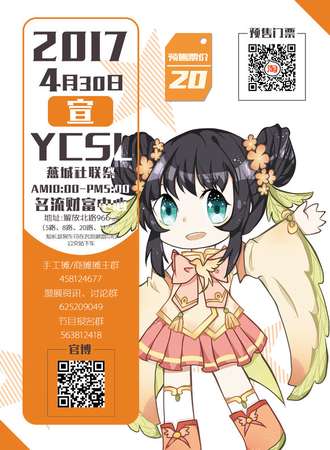 2017燕城社联展01