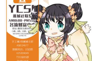 【一宣】展会详情