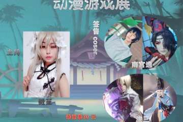 展会详情