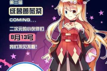 【一宣】展会详情