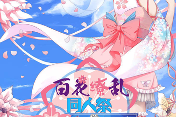 场地更改通知