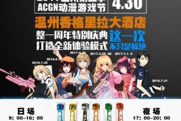 展会详情