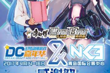 展会详情&摊位图&节目单