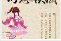 【二宣】现场活动介绍