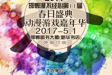 展会详情