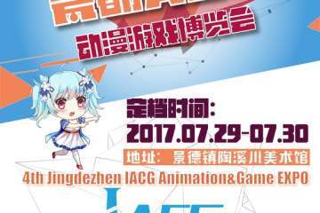 展会详情