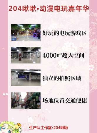 2017啾啾动漫电玩嘉年华