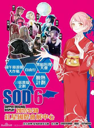 2017SOD06