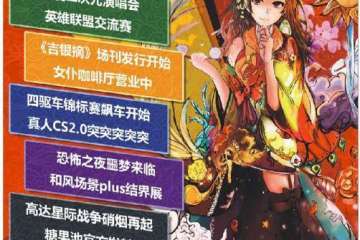 展会详情