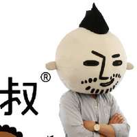 同道大叔