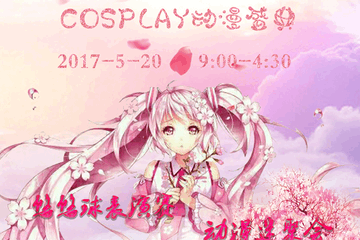 【二宣】活动详情