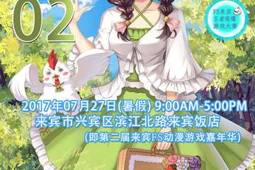 展会信息