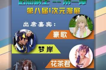 【二宣】展会详情&现场活动