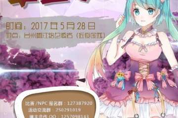 展会详情