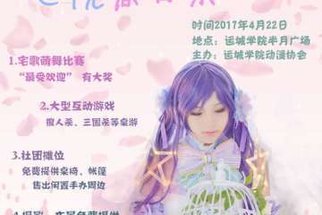 【终宣】展会信息总结