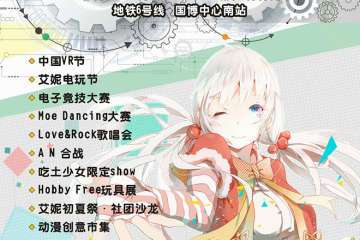 电子票入场公告通知