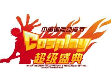 喵特漫展副本扫码活动用户须知