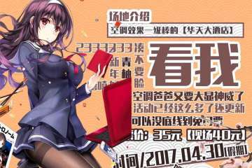 展会详情