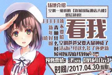 展会详情