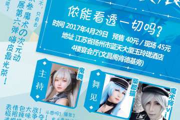 展会详情