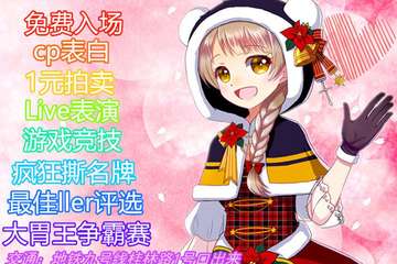 (｡ì _ í｡) 这里是六宣君(⁎⁍̴̛ᴗ⁍̴̛⁎)さんこんにちは
