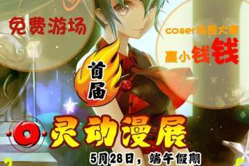 【二宣】展会详情&现场活动