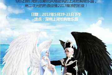 展会详情
