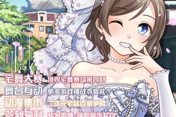 展会详情